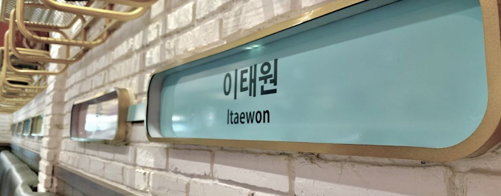 itaewon signage